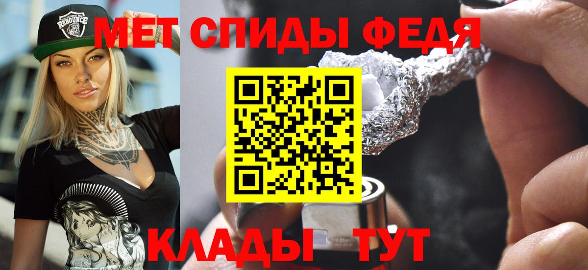 Славянск-на-Кубани  АМФ  Вход с VPN  АМФ  Амфетамин 98% 