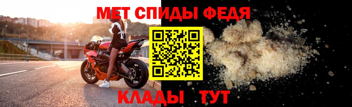 АМФЕТАМИН Premium Славянск-на-Кубани