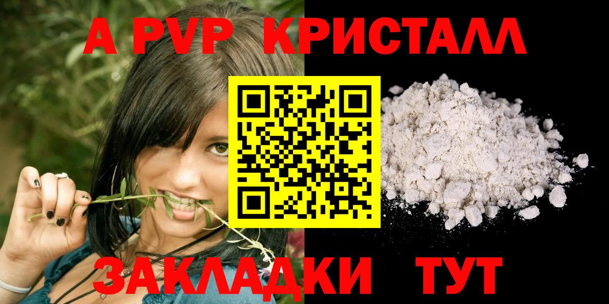 Alpha-PVP кристаллы Славянск-на-Кубани