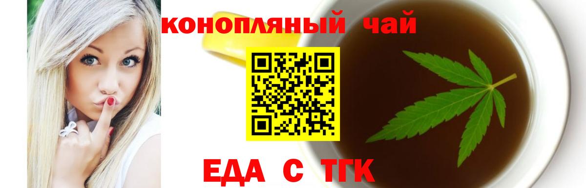 Славянск-на-Кубани  Cannafood марихуана  Вход с VPN 