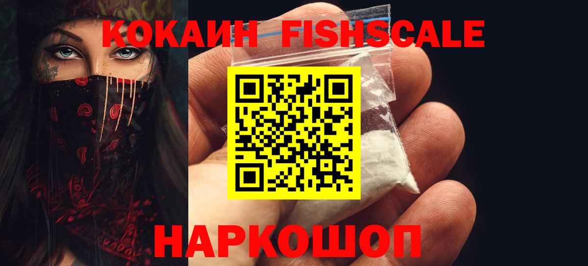 Cocaine 99% Славянск-на-Кубани