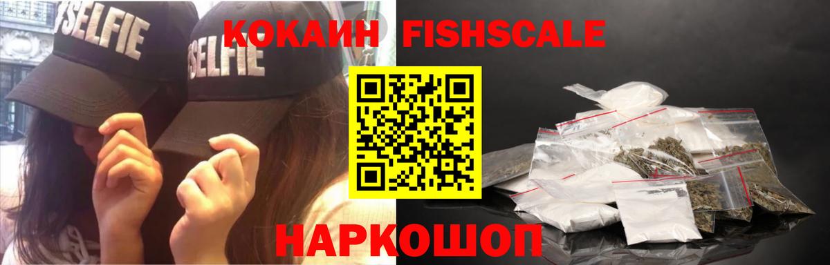 КОКАИН VHQ  закладки  Славянск-на-Кубани  Вход с VPN 