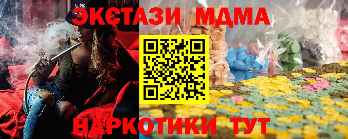 Славянск-на-Кубани  ЭКСТАЗИ Punisher  Вход с VPN  Экстази TESLA 