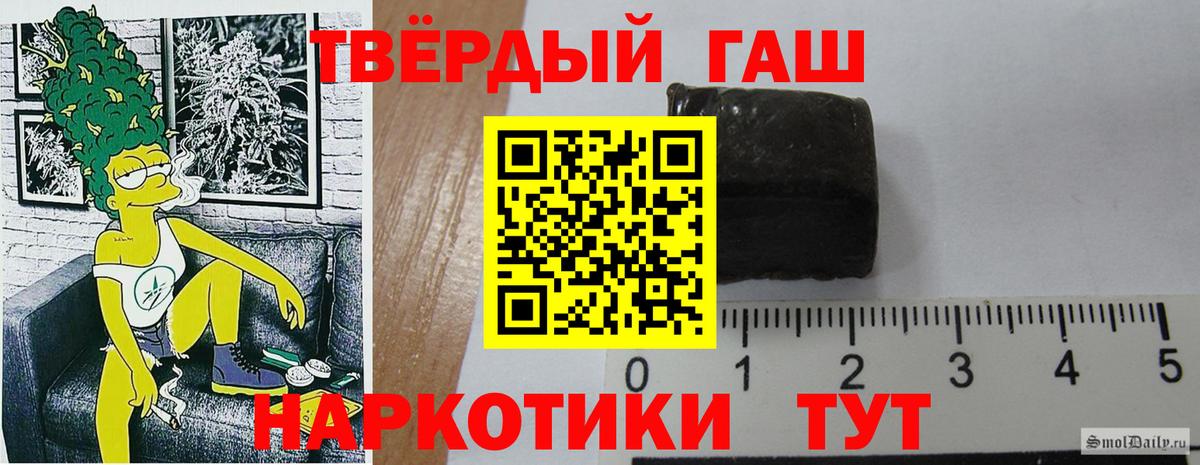ГАШИШ  Вход с VPN  ГАШИШ hashish  Славянск-на-Кубани  Гашиш хэш 