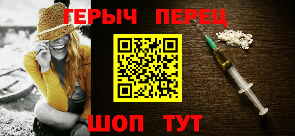 Славянск-на-Кубани  Героин Афган  Вход с VPN 