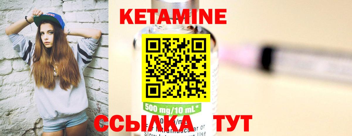 КЕТАМИН VHQ  Вход с VPN  Кетамин ketamine  Славянск-на-Кубани 