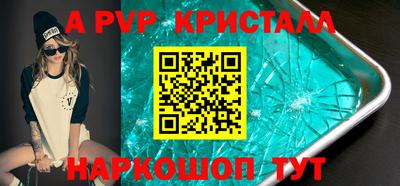 спайс Рыбинск