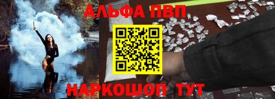 ALPHA-PVP Рузаевка