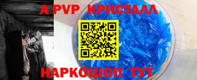 ALPHA-PVP Рузаевка