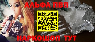 ALPHA-PVP Рузаевка