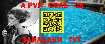 соль курить ск Пугачёв