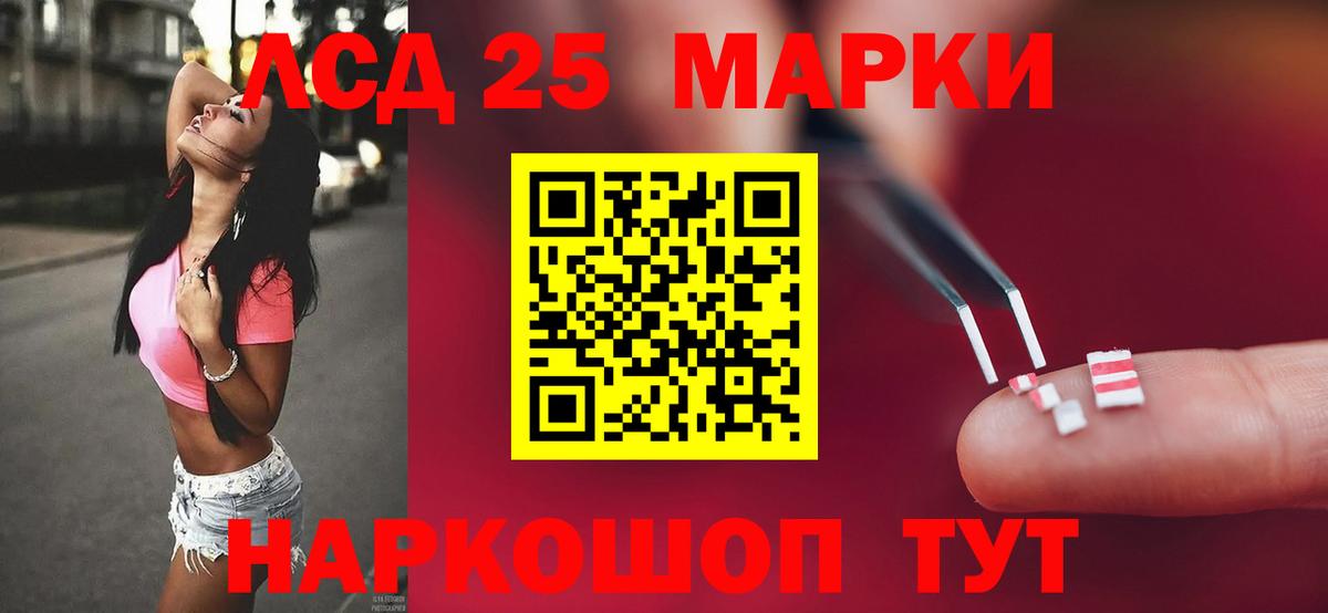 ЛСД экстази кислота Славянск-на-Кубани