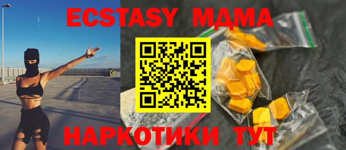 МДМА молли  MDMA молли  Славянск-на-Кубани  Вход с VPN 