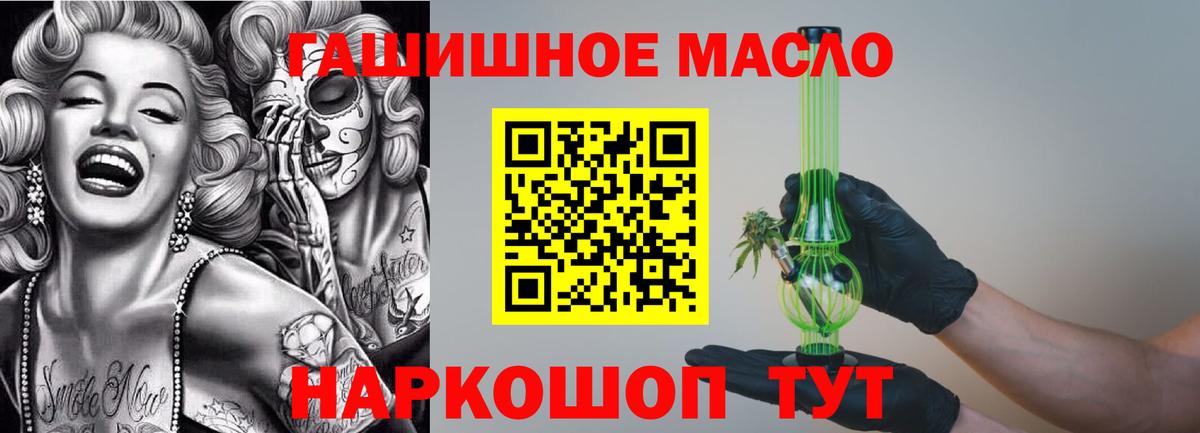ТГК вейп Славянск-на-Кубани