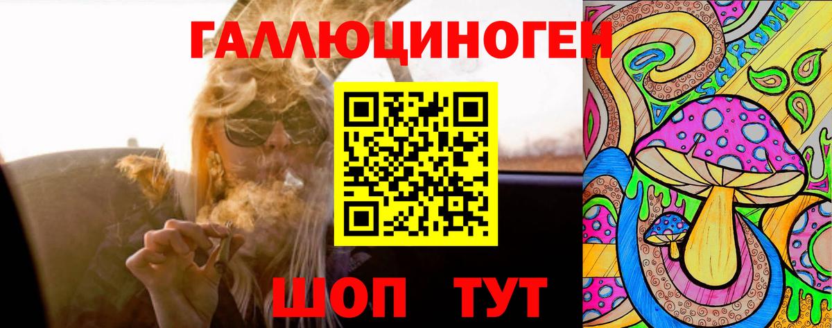 Славянск-на-Кубани  Псилоцибиновые грибы ЛСД  Вход с VPN  сколько стоит  Галлюциногенные грибы Magic Shrooms 