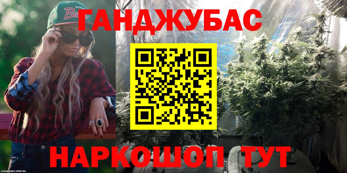 Каннабис Ganja  Бошки Шишки MAZAR  Канабис индика  Вход с VPN  Славянск-на-Кубани 
